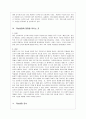 지능이론 레포트 6페이지