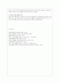 지능이론 레포트 8페이지