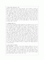 유아 교육 프로젝트 접근법 5페이지