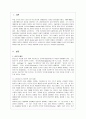 발도르프 유아교육 프로그램 레포트 2페이지