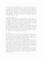 발도르프 유아교육 프로그램 레포트 4페이지