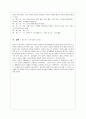 발도르프 유아교육 프로그램 레포트 12페이지