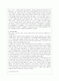 몽테스키외 법의 정신 레포트 3페이지