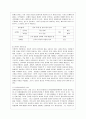 몽테스키외 법의 정신 레포트 5페이지