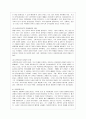 몽테스키외 법의 정신 레포트 6페이지