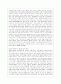 몽테스키외 법의 정신 레포트 7페이지