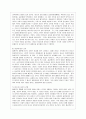 몽테스키외 법의 정신 레포트 8페이지