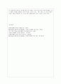 몽테스키외 법의 정신 레포트 10페이지