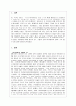 마키아벨리 로마사 논고 레포트 2페이지