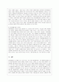 마키아벨리 로마사 논고 레포트 9페이지