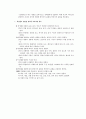 [학습 지도안] 봉산탈춤  2페이지