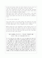 한국의 소비문화와 정체성  2페이지