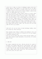 한국의 소비문화와 정체성  5페이지