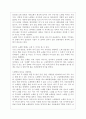 한국의 소비문화와 정체성  6페이지
