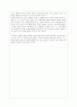 한국의 소비문화와 정체성  7페이지