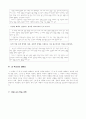 [학습지도안] 허생전  2페이지