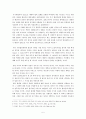북핵문제와 북미관계 속 한국의 전략적 선택과 한계” -제 2차 북핵 위기와 북미관계  5페이지