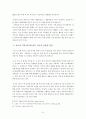 북핵문제와 북미관계 속 한국의 전략적 선택과 한계” -제 2차 북핵 위기와 북미관계  6페이지