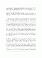 북핵문제와 북미관계 속 한국의 전략적 선택과 한계” -제 2차 북핵 위기와 북미관계  11페이지