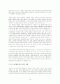 북핵문제와 북미관계 속 한국의 전략적 선택과 한계” -제 2차 북핵 위기와 북미관계  12페이지