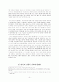북핵문제와 북미관계 속 한국의 전략적 선택과 한계” -제 2차 북핵 위기와 북미관계  13페이지