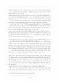 북핵문제와 북미관계 속 한국의 전략적 선택과 한계” -제 2차 북핵 위기와 북미관계  16페이지