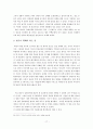 북핵문제와 북미관계 속 한국의 전략적 선택과 한계” -제 2차 북핵 위기와 북미관계  17페이지
