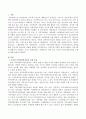 미국의 지역사회복지실천 모형에 대해 논의해 보시오. 2페이지