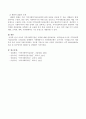 미국의 지역사회복지실천 모형에 대해 논의해 보시오. 4페이지