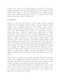 기업구조조정제도의 절차와 종류, 진행과정, 개시요건, 한계점 및 개선방안 [법정관리, 워크아웃, 자율협약을 중심으로] 6페이지