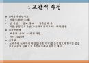 정상노인 면담과 사정 3페이지