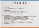정상노인 면담과 사정 4페이지