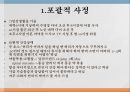 정상노인 면담과 사정 5페이지