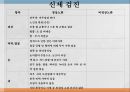 정상노인 면담과 사정 8페이지