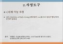 정상노인 면담과 사정 11페이지