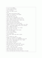 독서 계획안- 토끼의 꾀 - 2페이지