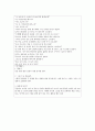 독서 계획안- 토끼의 꾀 - 3페이지