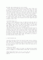 구성주의 교육에 있어서 교사의 역활 3페이지
