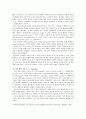 구성주의 교육에 있어서 교사의 역활 4페이지