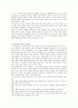 구성주의 교육에 있어서 교사의 역활 5페이지