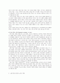 구성주의 교육에 있어서 교사의 역활 7페이지