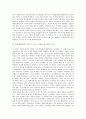 구성주의 교육에 있어서 교사의 역활 9페이지