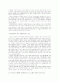 구성주의 교육에 있어서 교사의 역활 10페이지