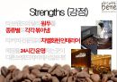 경영학원론 : 카페베네에 대한 기업소개 및 SWOT 분석 46페이지