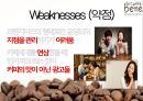 경영학원론 : 카페베네에 대한 기업소개 및 SWOT 분석 47페이지