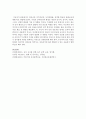[아동문학] 영유아의 자기중심성,  도덕성발달,  성역할 학습과 문화교육에 대해 비교 설명하세요 : 아동문학 5페이지