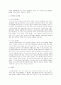 [정신건강론] 공격성의 이해와 대처를 구체적으로 서술하시오 (공격성) 4페이지