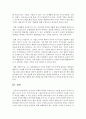 [정신건강론] 공격성의 이해와 대처를 구체적으로 서술하시오 (공격성) 5페이지