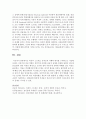 [정신건강론] 외상후 스트레스 증후군의 이해와 대처를 구체적으로 서술하시오 (외상후스트레스) 5페이지