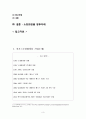 소망화장품 기업 위기분석과 극복방안제안및 맨즈밤 광고기획안 레포트 3페이지